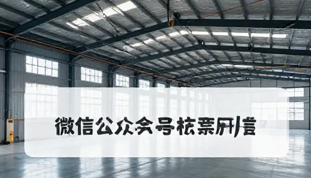 公众号开发如何提升用户转化率